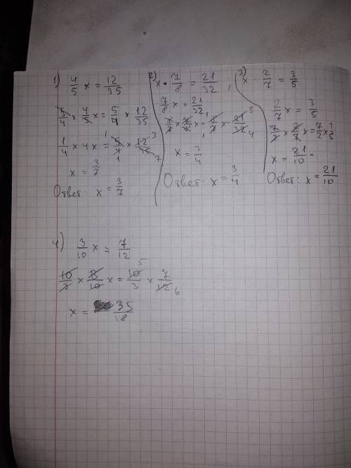 Решил уравнение. обязательно сделай проверку. 4/5*х=12/35; х*7/8=21/32; х*2/7=3/5; 3/10*х=7/12 30