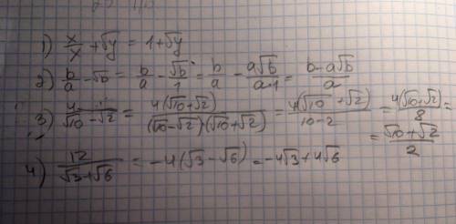 Освободитесь от иррациональности в знаменателе дроби : 1) х/х+√у ; 2) b/a-√b; 3) 4/√10-√2; 4) 12/√3+
