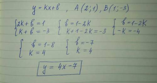 Прямая y=kx+b проходит через точки а(2; -1) и в (1; -3). запишите уравнение этой прямой