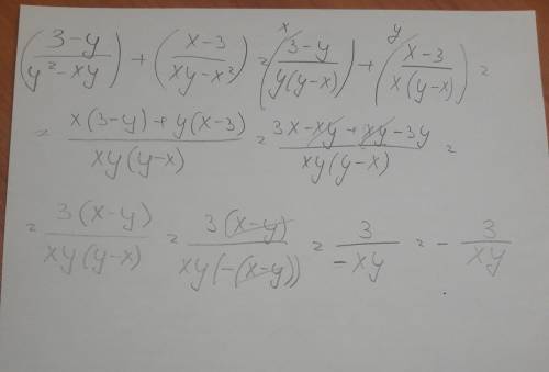 Выражение( 3-у/у^2-xy)+(x-3\xy-x^2)