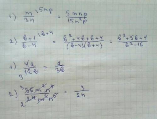 Привидите дробь: 1) m/3n к знаменателю 15n^2p 2)b+1/b-4 к знаминателю b^2-16 сократительной дробь: 1