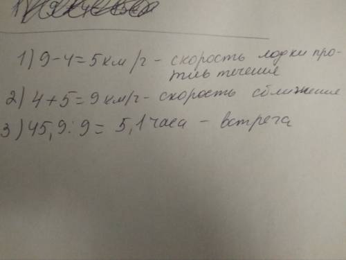 В10 часов плот отплыл вниз по течению со скоростью 4 км/ч, в тоже время ему навстречу выдвинулась ло