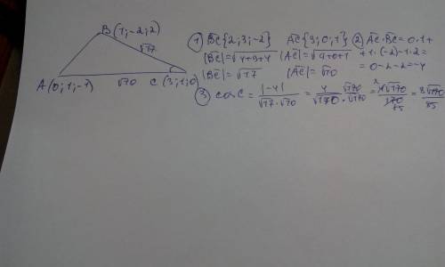 Обчислити косинус кута c трикутника abc, якщо a (0; 1; -1), b (1; -2; 2), c (3; 1; 0).