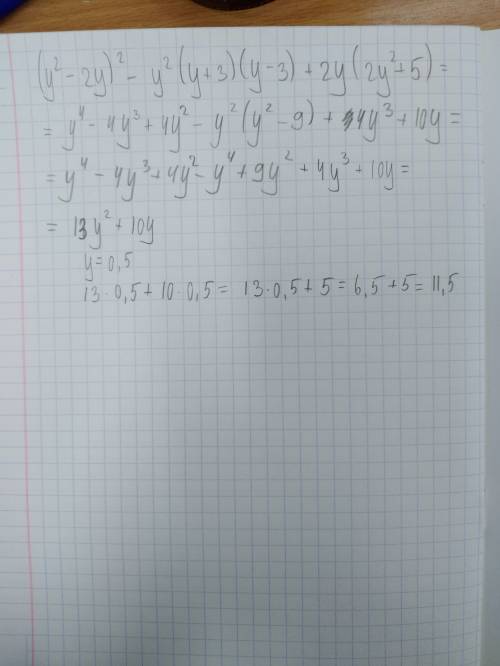 Выражение . найдите значение при у=0,5 (у^2 - 2у) ^2 - у^2 (у+3) (у-3) + 2у ( 2у^2 + 5)