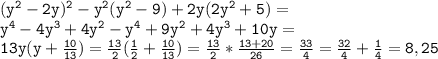 \mathtt{(y^2-2y)^2-y^2(y^2-9)+2y(2y^2+5)=}\\\mathtt{y^4-4y^3+4y^2-y^4+9y^2+4y^3+10y=}\\\mathtt{13y(y+\frac{10}{13})=\frac{13}{2}(\frac{1}{2}+\frac{10}{13})=\frac{13}{2}*\frac{13+20}{26}=\frac{33}{4}=\frac{32}{4}+\frac{1}{4}=8,25}