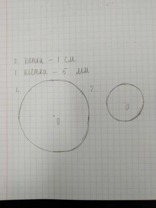 Постройте окружность с радиусом длиной: 1. 3см. 2. 1см 5мм