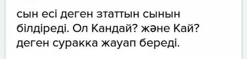 Что такое сын есім? на казахском языке