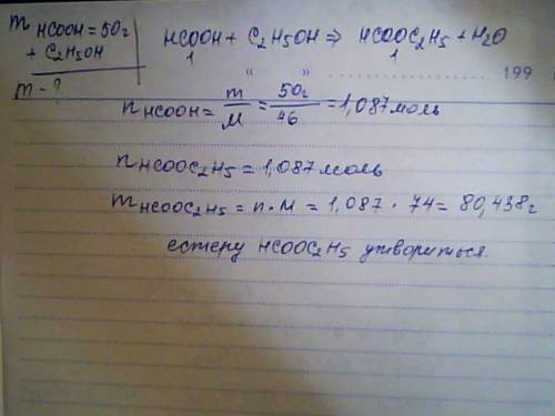 Обчисліть масу етеру який утворюється при взаємодії метанової кислоти масою 50 гр з етанолом . 10-12