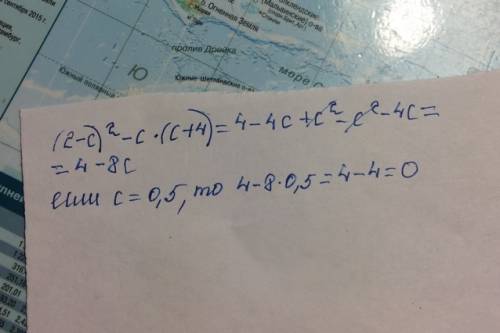 (2-с)в квадрате -с ×(с+4) при с=0.5