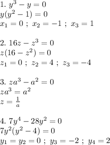 1. \ y^3-y=0 \\ y(y^2-1)=0 \\ x_1 = 0 \ ; \ x_2 = -1 \ ; \ x_3 = 1 \\ \\ 2. \ 16z-z^3=0 \\ z(16-z^2)=0 \\ z_1 = 0 \ ; \ z_2 = 4 \ ; \ z_3 = -4 \\ \\ 3. \ za^3-a^2=0 \\ za^3=a^2 \\ z = \frac{1}{a} \\ \\ 4. \ 7y^4-28y^2=0 \\ 7y^2(y^2-4)=0 \\ y_1=y_2=0 \ ; \ y_3 = -2 \ ; \ y_4 = 2