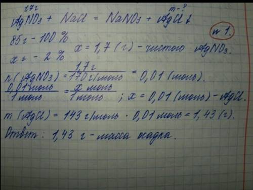 1. к 80 г раствора с массовой долей гидроксида натрия 5% добавили избыток раствора сульфата меди (2)