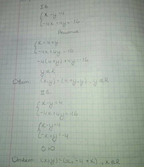 Сколько решений имеет система {х-у=4 -4х+4у=-16