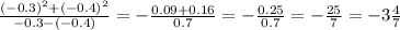 \frac{ (-0.3)^{2} +( -0.4)^{2} }{-0.3 -(-0.4)} =- \frac{0.09+0.16}{0.7} =- \frac{0.25}{0.7} =- \frac{25}{7} =-3 \frac{4}{7}