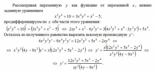 Найти производные заданных функций. (y=2x+5)/(x^2-2x+4)