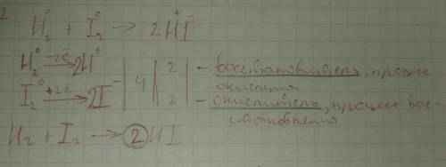 Всхеме окислительно-восстановительной реакции h2+i2-> 2hi подберите коэффициенты методом элекирон