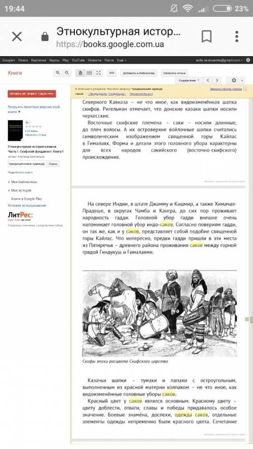 Составте краткий рассказ про традиционную одежду саков