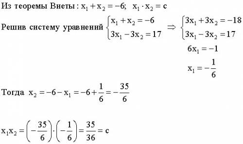 Корені x1 і х2 рівняння х(квадрат)+6х+с=0 задовольняють умову 3х1-3х2=17 знайдіть значення с