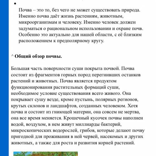 Запишите основные сведения о почвах ленинградской области