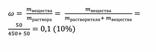 У450г води розчинили 50 г cuso4 5h2o.обчислити масову частку кристалогідрату та безводної солі у роз