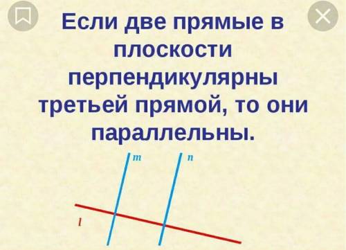 Начертите по 2 - 3 рисунка, соответствующих каждому правилу. 1. две непересекающие прямые на плоскос