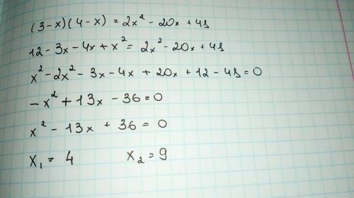 (3-x) (4-x)=2x^2'-20x+48 квадратное уравнение решить