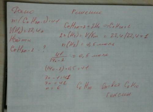 Алкін маса якого становить 41г. максимально може приєднати 22,4 л (h2-водню). визначте молекулярну ф