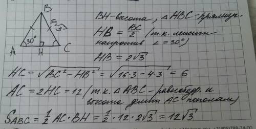 Треугольник авс равнобедренный угол при основании 30° боковая сторона= найти площадь авс