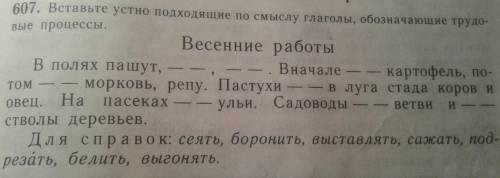 Вставьте устно подходящие по смыслу глаголу, обозначающие трудовые действия. определите время, лицо,