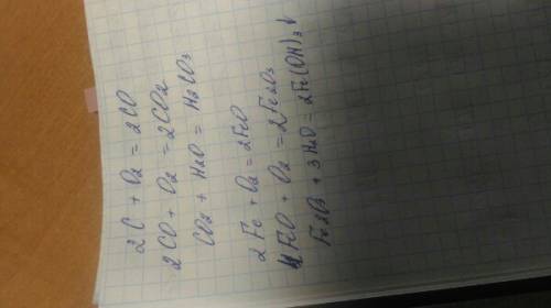 C-> co-> co2-> h2co3 и fe-> feo-> fe2o3-> fe(oh)3