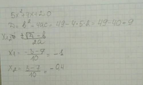 Решите уравнения: а)5х в квадрате +7х+2=0,б)3х в квадрате -2х+5=0.подробно,!