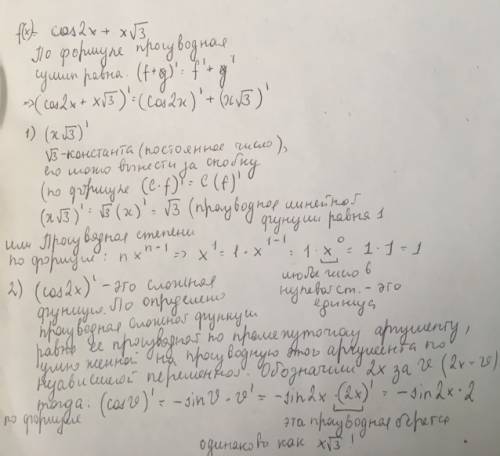 Решить, , подробно, с пояснением. f(x)=cos2x+x√3 (производная)