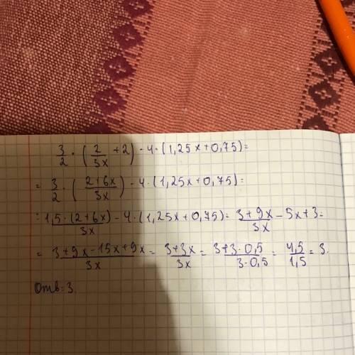 3/2*(2/3х+2)-4*(1.25х+0.75) если х=-0.5 выражение