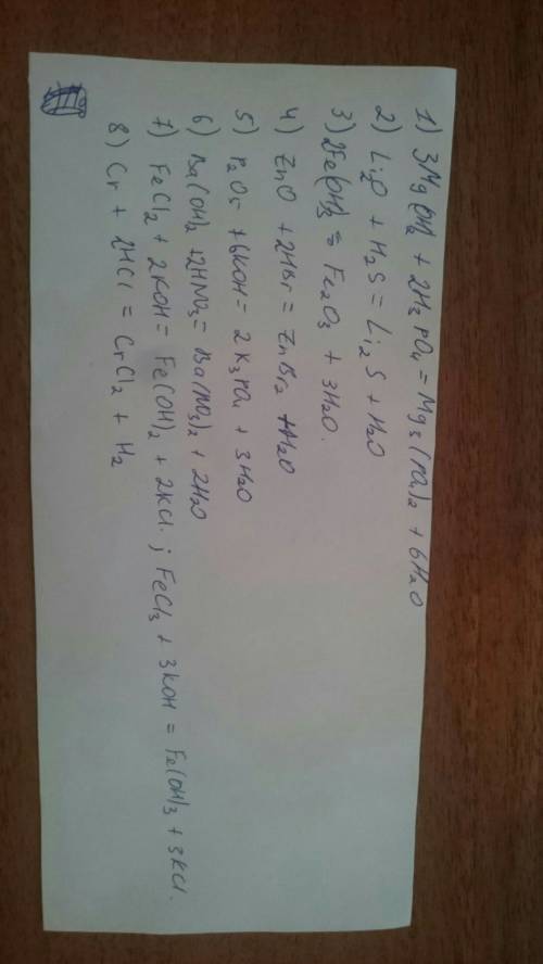 1).mgoh2+h3po4= 2).lio+h2s= t 3).feoh3= 4).zno+hbr= 5).p2o5+koh= 6).baoh2+hno3= 7).fecl+koh= 8).cr+h