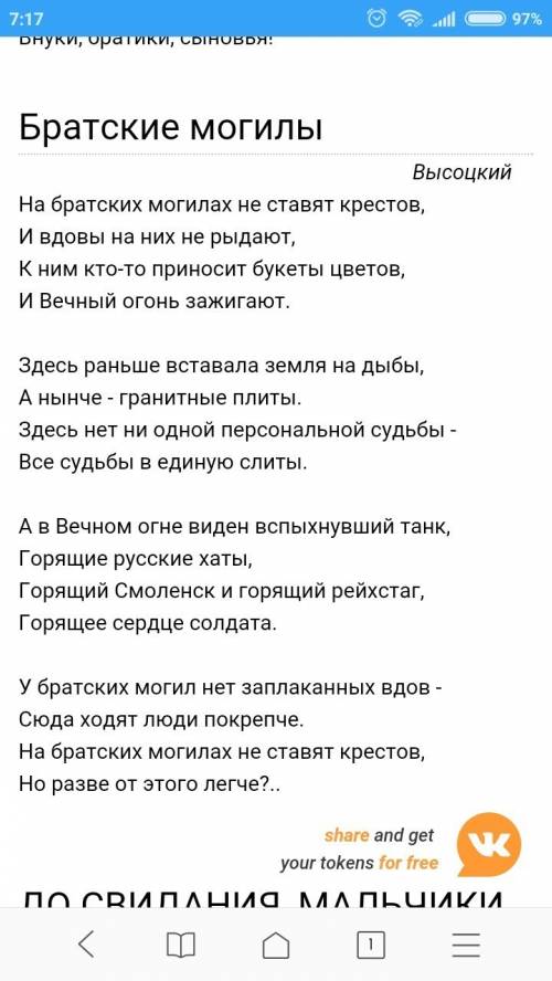 По нужно найти стих о войне, и рассказать почему выбрали именно этот.