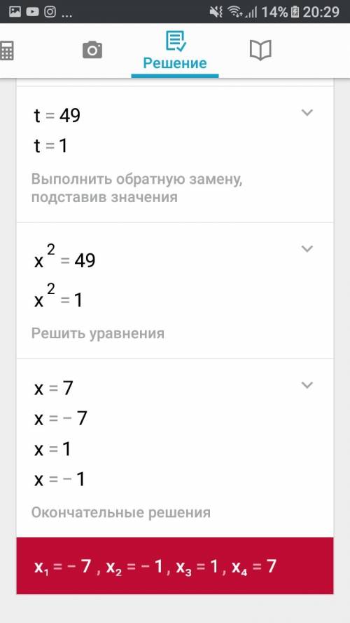 Розвяжіть рівняння 1) х⁴ - 50х² + 49 = 0