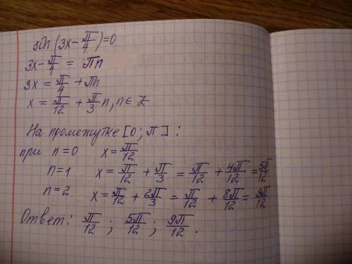 Найдите решения уравнения sin(3x-pi/4)=0 на промежутке [0; pi]