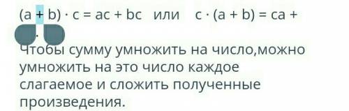 Распределительный закон деления относительно сложения