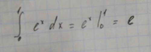 Найдите площадь фигуры,ограниченной графиками функций y=e^х, y=0, x=0, x=1