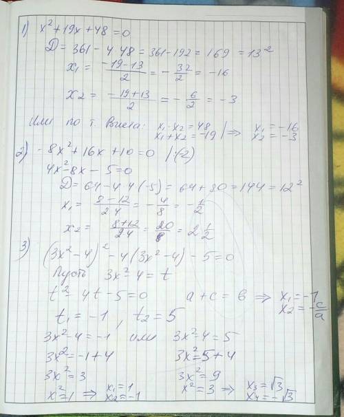 Решите уравнение. x^2+19x+48=0 -8x^2+16x+10=0 (3x^2-4)^2-4(3x^2-4)-5=0