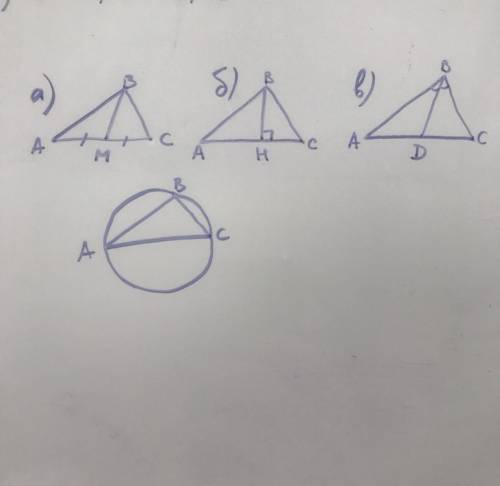Построить треугольник по двум сторонам и углу между ними. в треугольнике проведите а) медиану б) выс