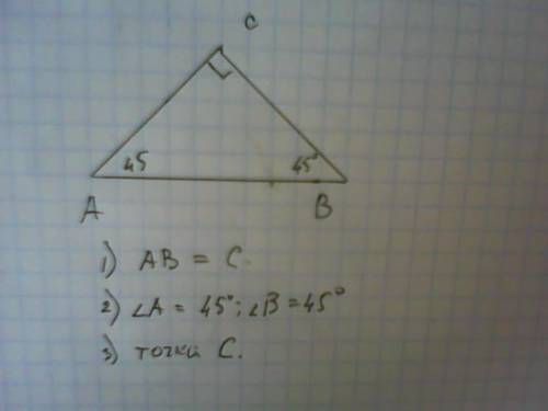 50 : постройте равндобедренный прямоугольный треугольник по гипотенузе