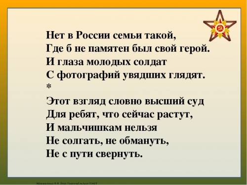 Проект по окружаещему миру 4 класс проект нет в россии семьи такой!