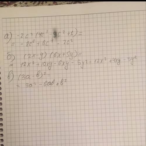 Представьте в виде многочлена а) -2c²(4c³-3c²+1) б) (2x-y)(6x+5y) в) (3a-b)²