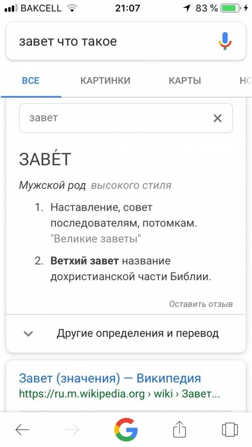 Объясните значения слов: варвары,епископ,папа римский,новый завет,рождество христово,пасха ! )