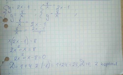 Зробіть будь ласка . розв'язати графічно систему рівнянь y=2x-1 y=8/x