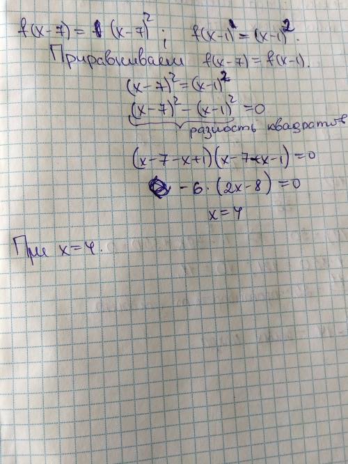 Дана функция y=f(x), где f(x)=x² . при каких значениях x выполняеться равенство: f(x-1)=f(x-7)