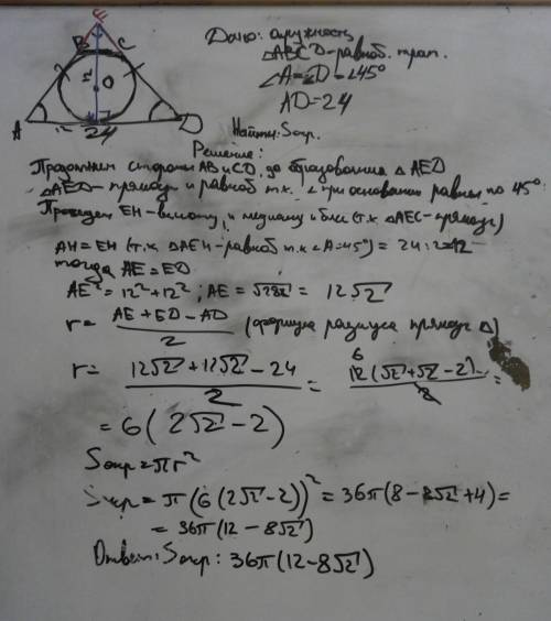 Окружность вписана в равнобедренную трапецию с большим основанием, равным 24 и углам при основании,