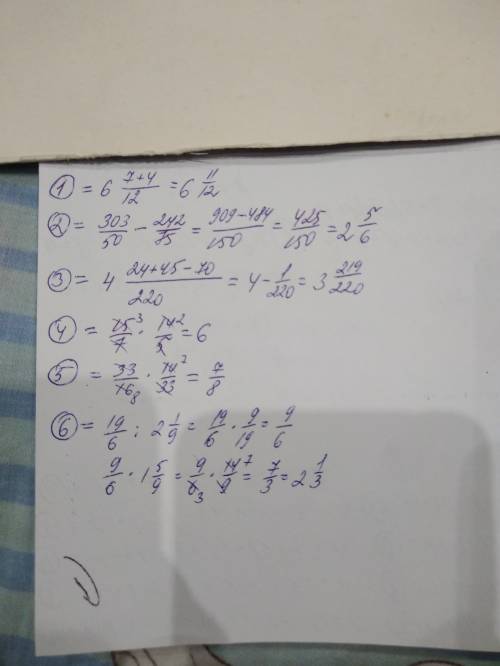 1. 5 7/12 + 1 1/3 = 2. 6 3/50 - 3 17/75 = 3. 5 6/55 + 3 9/44 - 4 7/22 = 4. 2 1/7 * 2 4/5 = 5. 2 1/16