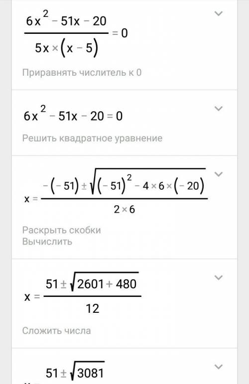 Решите уравнение : x+4/x-5+x/x+5=50/x²-25 подробно