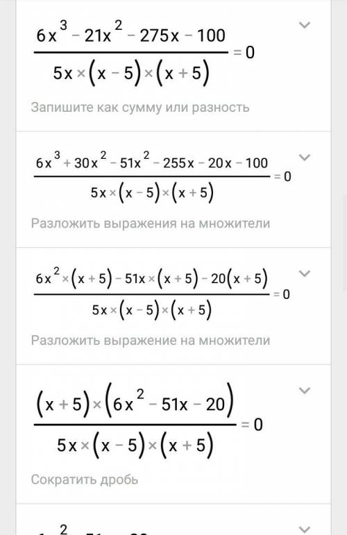 Решите уравнение : x+4/x-5+x/x+5=50/x²-25 подробно